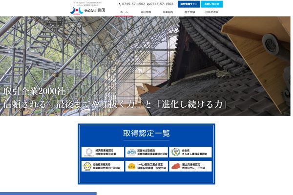 豊国_イメージ