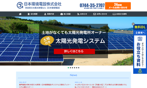 日本環境電設公式キャプチャ