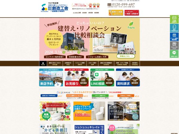 創造工舎_イメージ