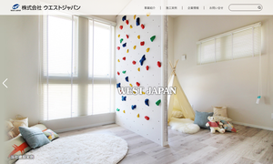ウエストジャパン公式キャプチャ