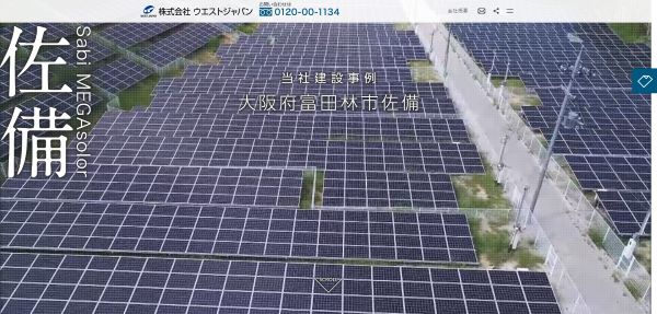 ウエストジャパン_イメージ
