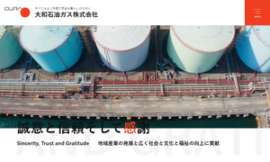 大和石油ガス公式キャプチャ