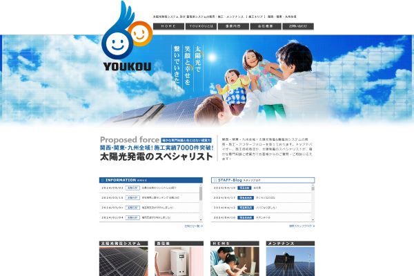 陽幸_イメージ